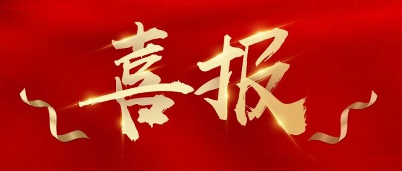 喜報(bào)|臺(tái)州農(nóng)資榮獲椒江區(qū)2020年度優(yōu)秀商貿(mào)企業(yè)、農(nóng)業(yè)生產(chǎn)綜合發(fā)展獎(jiǎng)、新型農(nóng)業(yè)經(jīng)營(yíng)主體培育獎(jiǎng)