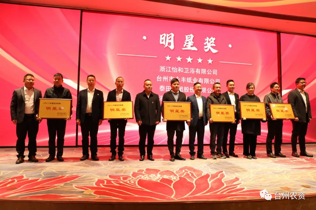 喜報(bào)！臺州農(nóng)資、臺農(nóng)瓜業(yè)分別榮獲海門街道2022年度經(jīng)濟(jì)發(fā)展“明星獎(jiǎng)、“貢獻(xiàn)獎(jiǎng)”
